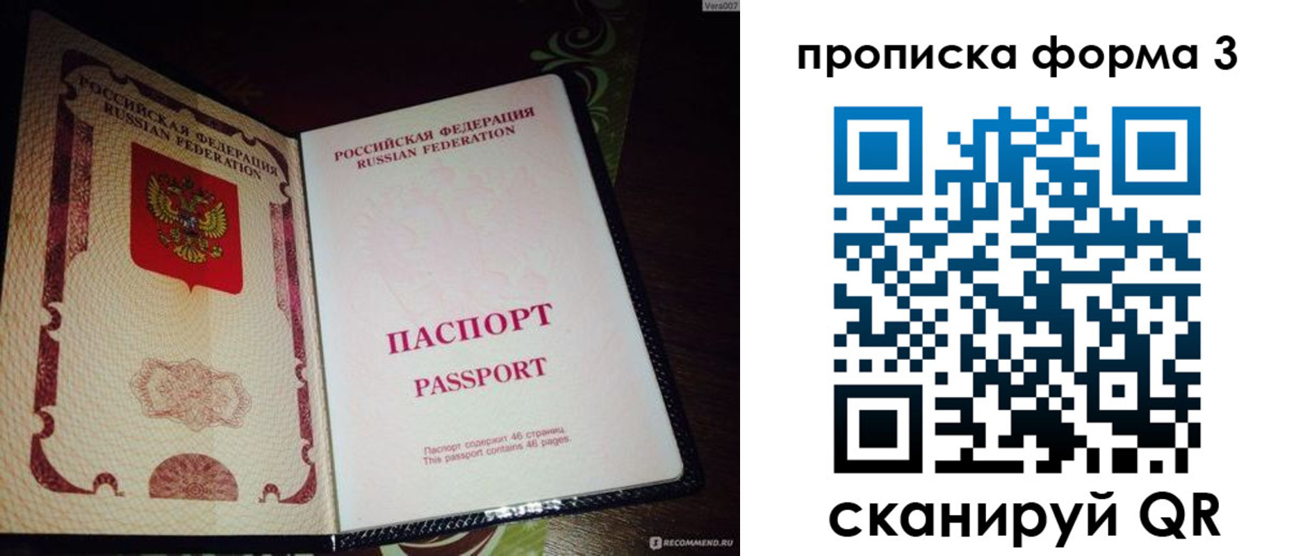 прописка для военкомата в Острогожске