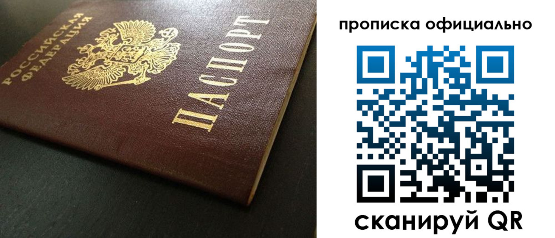 прописка иностранных граждан в Острогожске