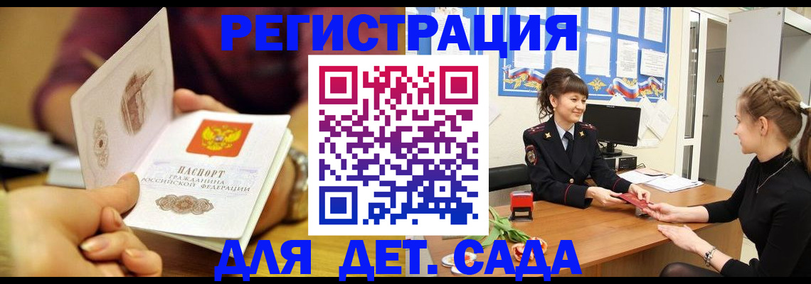 временная регистрация адрес в Острогожске